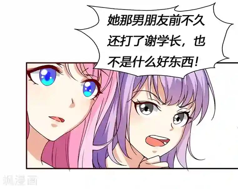 喂！别动我的奶酪第64话 GEIT淘汰赛