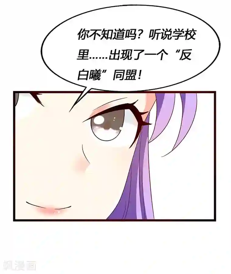 喂！别动我的奶酪第64话 GEIT淘汰赛