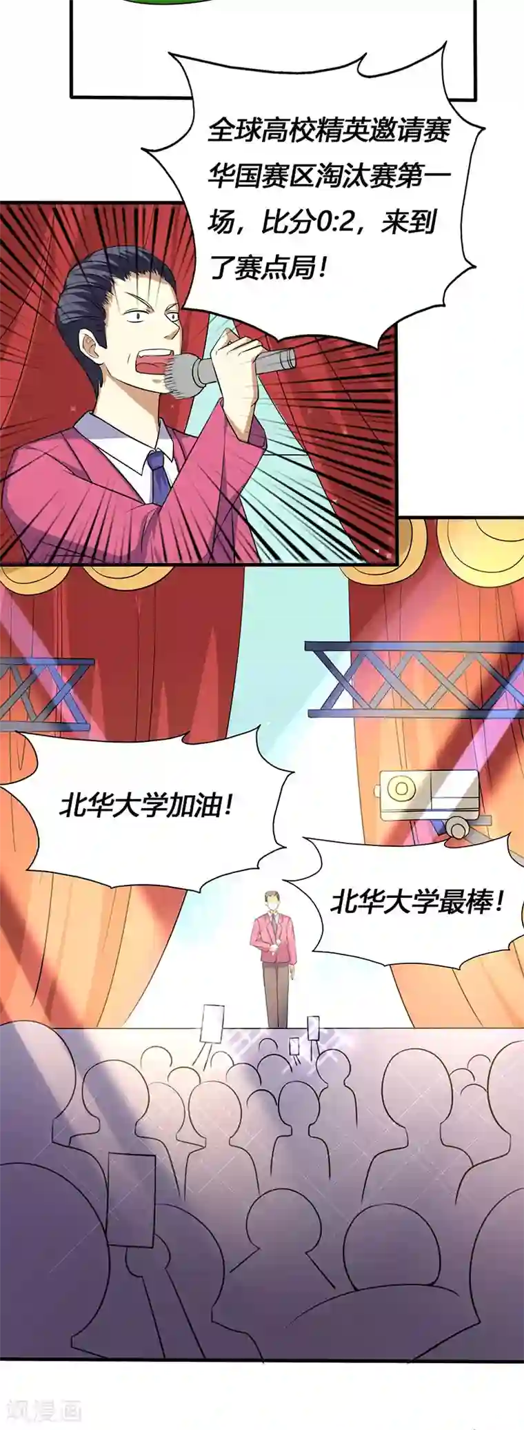 喂！别动我的奶酪第64话 GEIT淘汰赛