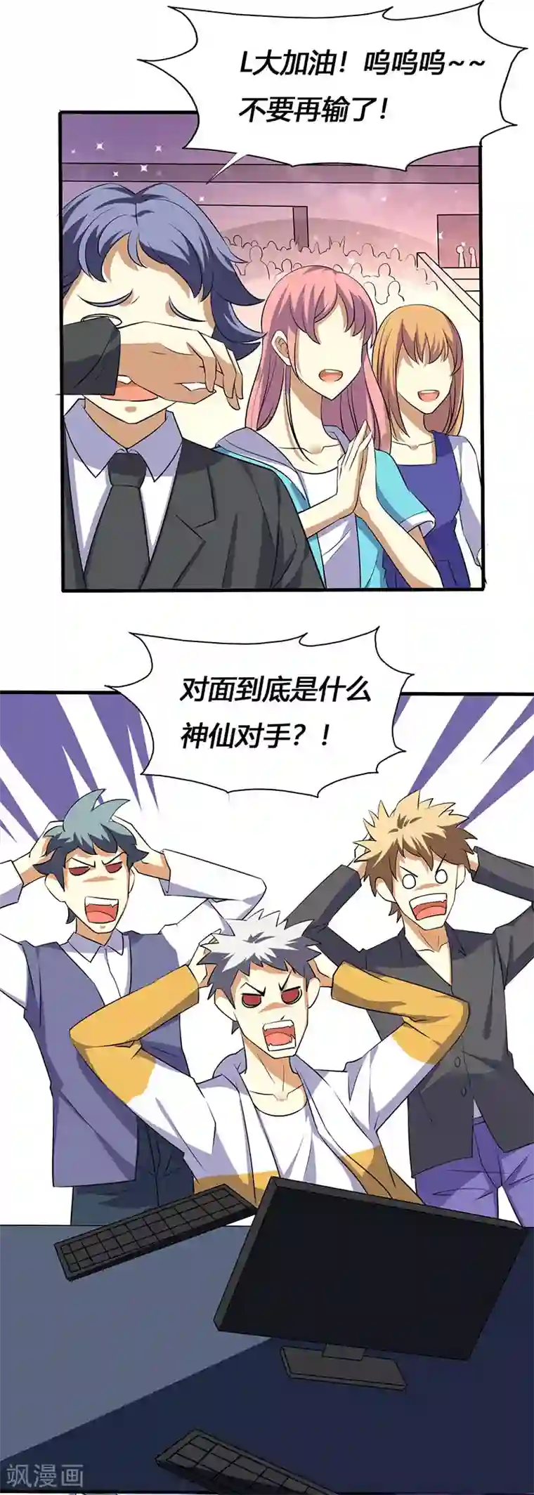 喂！别动我的奶酪第64话 GEIT淘汰赛