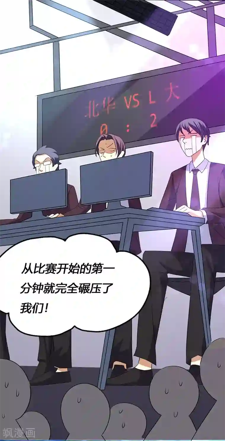 喂！别动我的奶酪第64话 GEIT淘汰赛