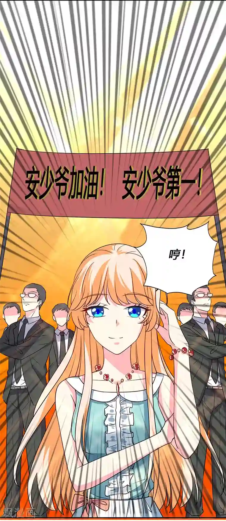 喂！别动我的奶酪第64话 GEIT淘汰赛