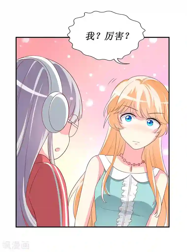 喂！别动我的奶酪第65话 我不需要朋友