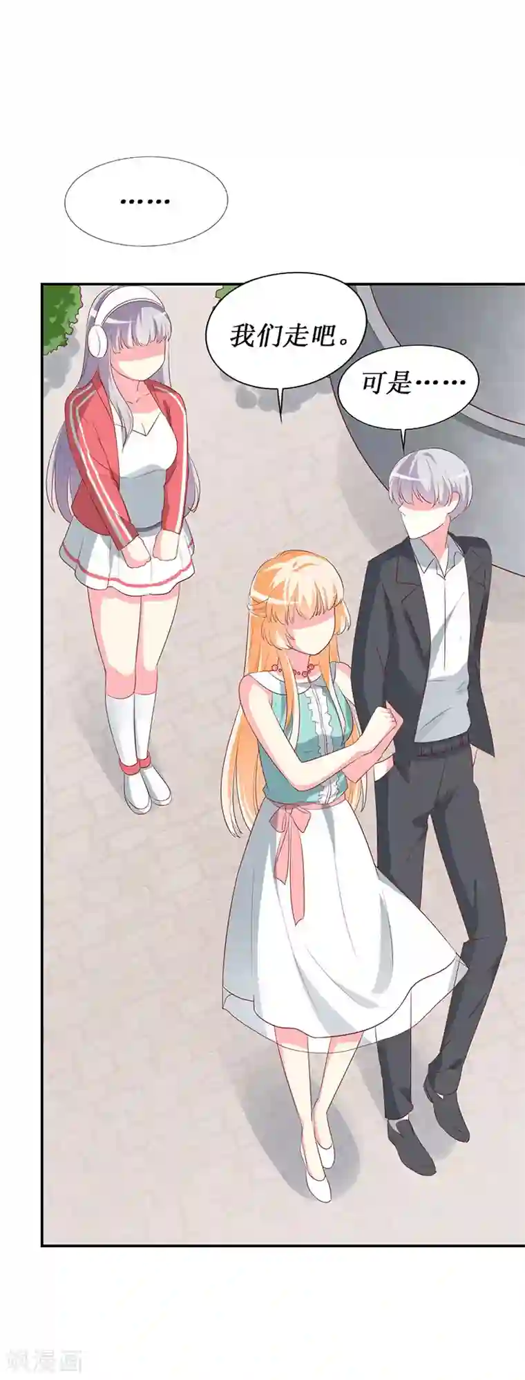 喂！别动我的奶酪第65话 我不需要朋友