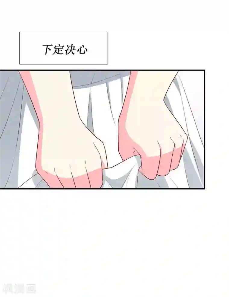 喂！别动我的奶酪第65话 我不需要朋友