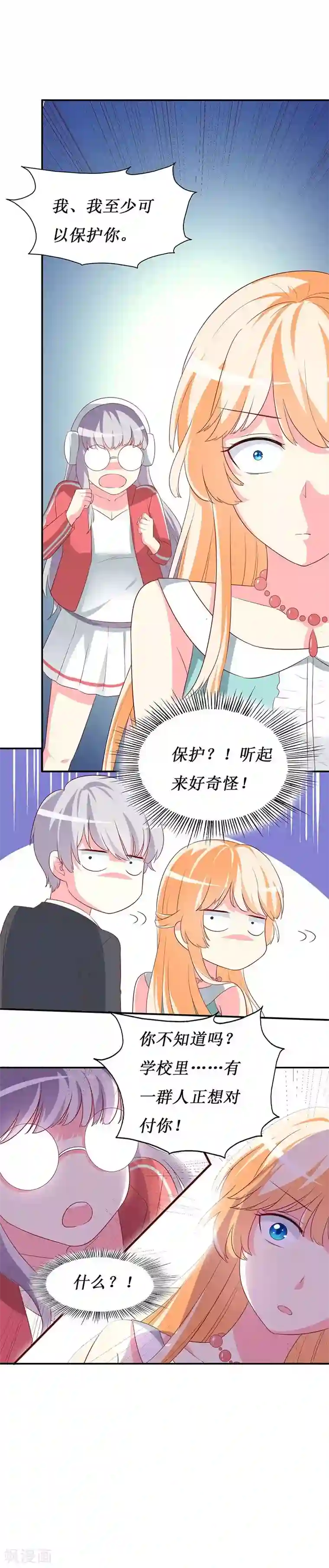 喂！别动我的奶酪第65话 我不需要朋友