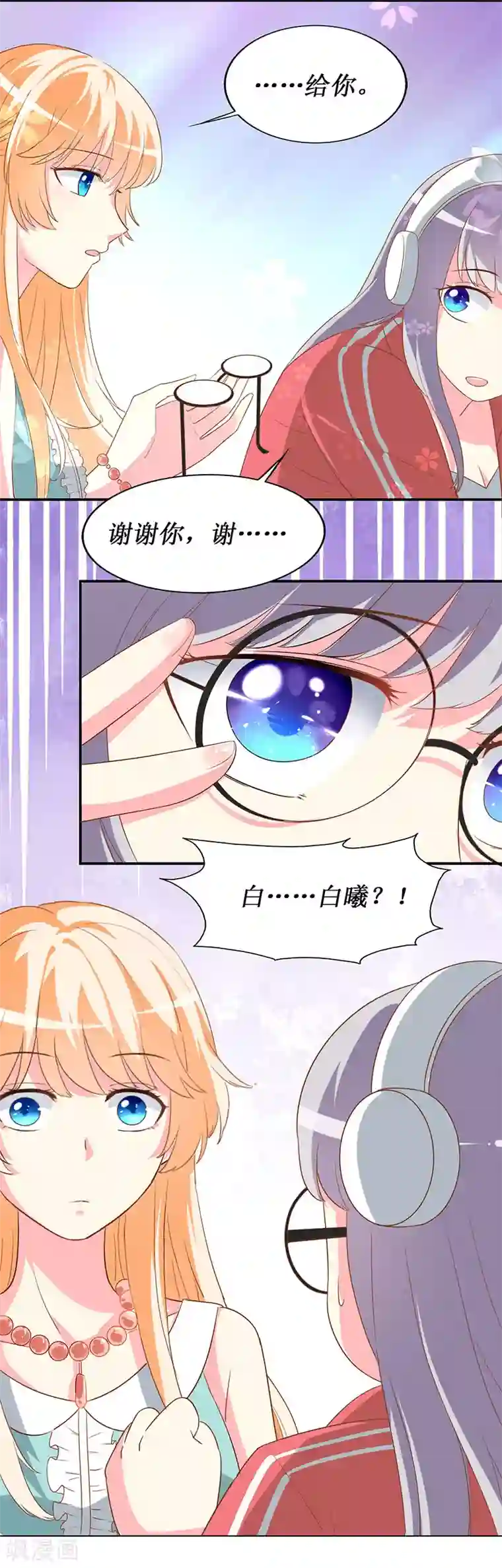 喂！别动我的奶酪第65话 我不需要朋友