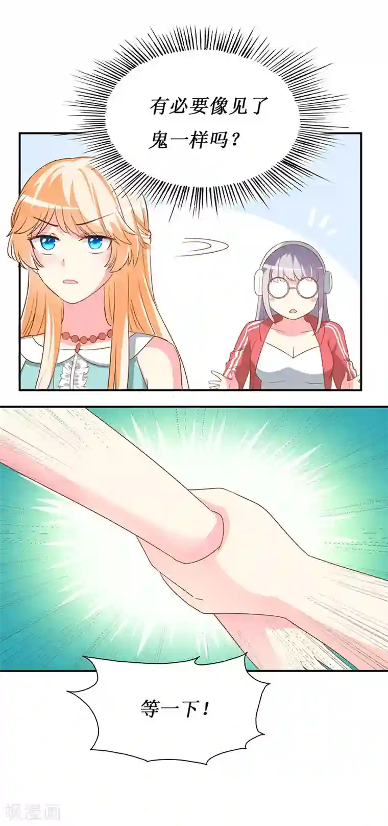 喂！别动我的奶酪第65话 我不需要朋友