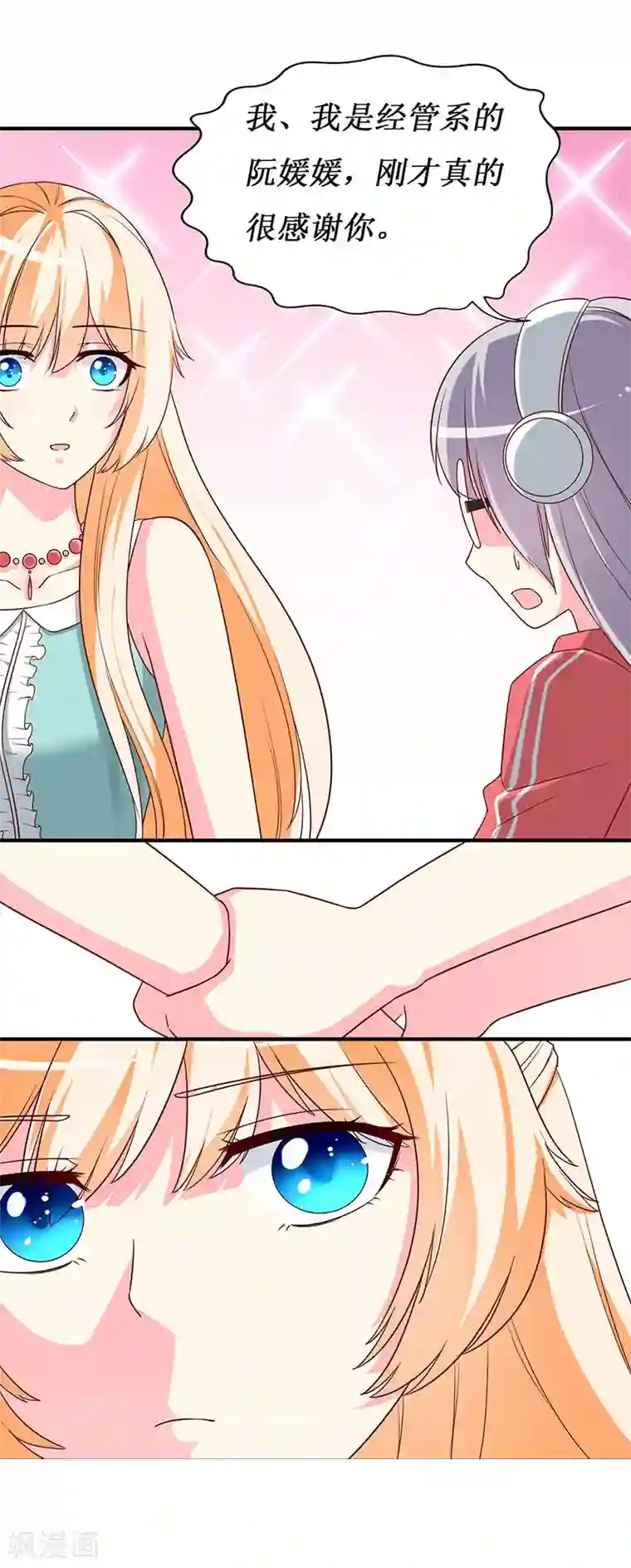 喂！别动我的奶酪第65话 我不需要朋友