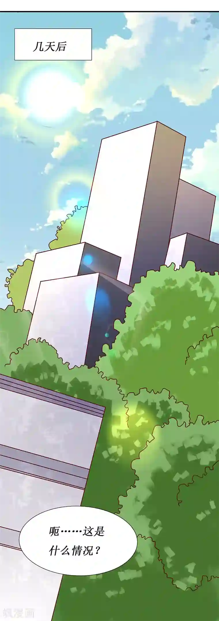 喂！别动我的奶酪第65话 我不需要朋友