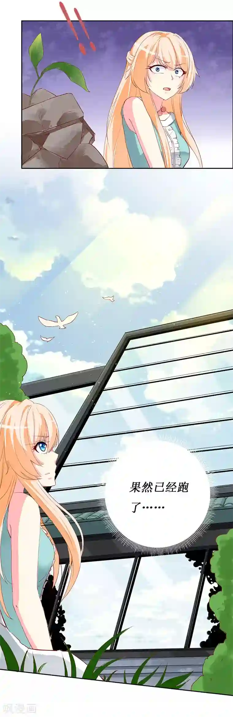 喂！别动我的奶酪第66话 这都是你自作自受