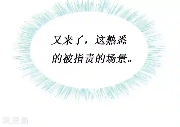 喂！别动我的奶酪第66话 这都是你自作自受