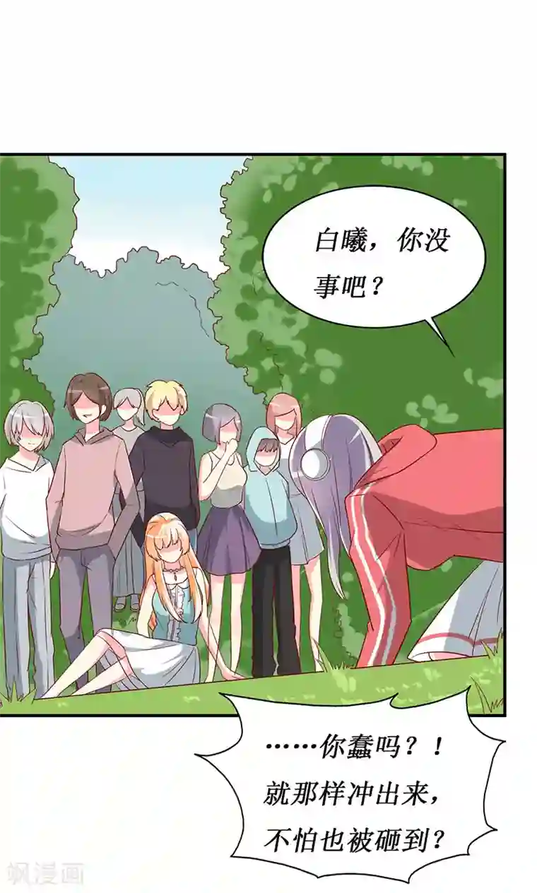 喂！别动我的奶酪第66话 这都是你自作自受