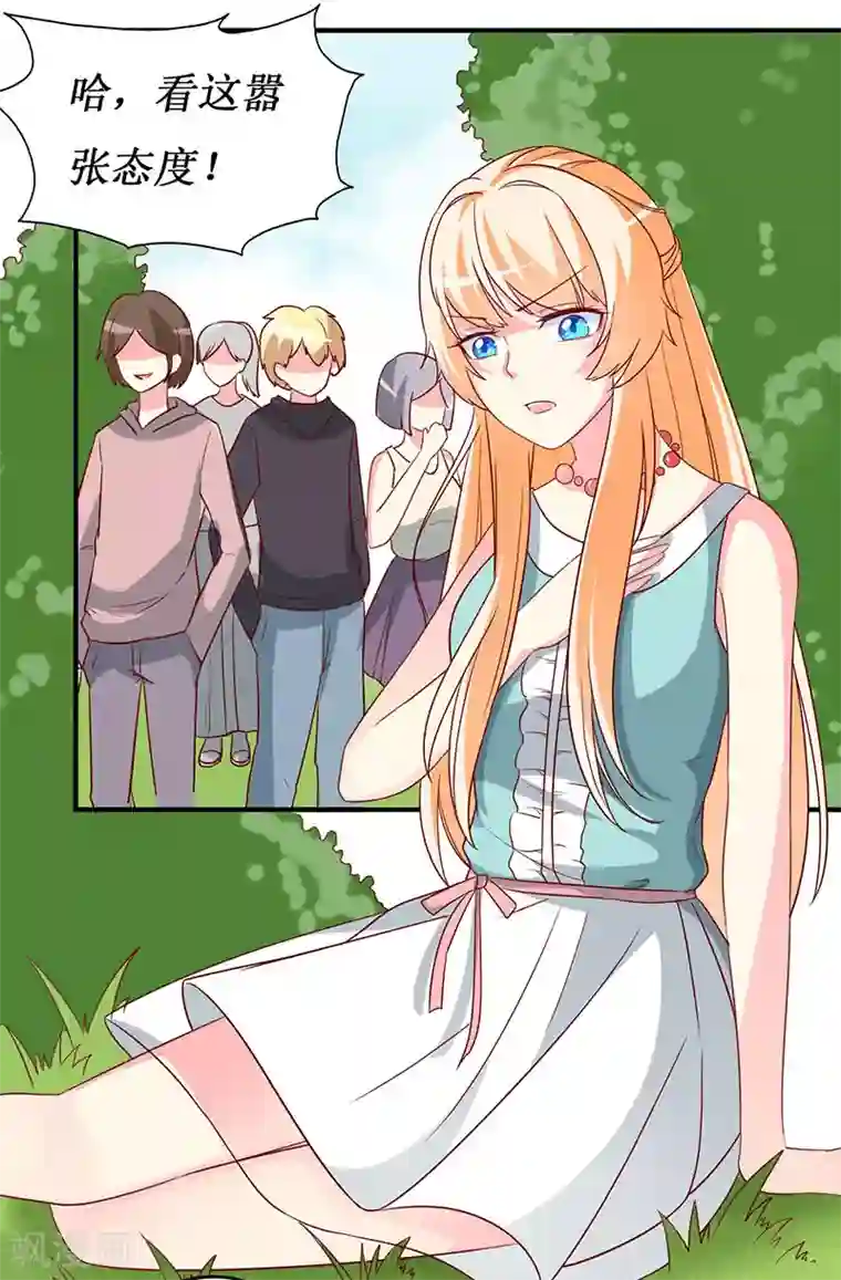 喂！别动我的奶酪第66话 这都是你自作自受