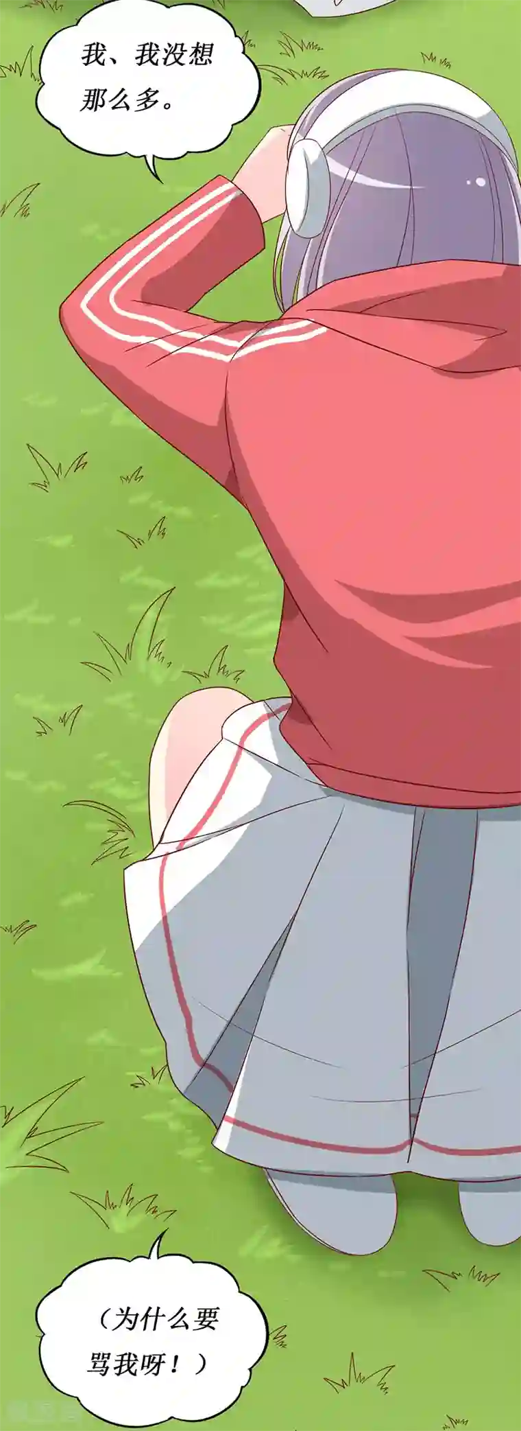 喂！别动我的奶酪第66话 这都是你自作自受