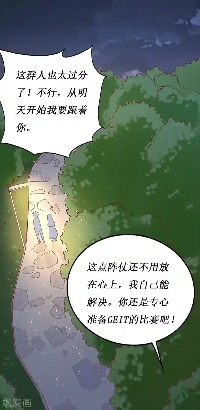 喂！别动我的奶酪第66话 这都是你自作自受