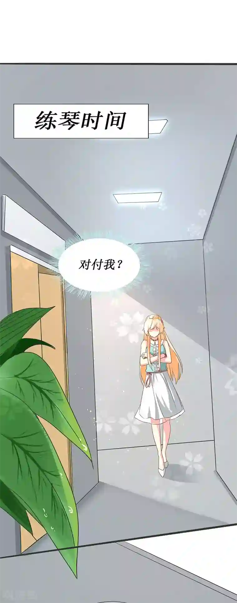 喂！别动我的奶酪第66话 这都是你自作自受