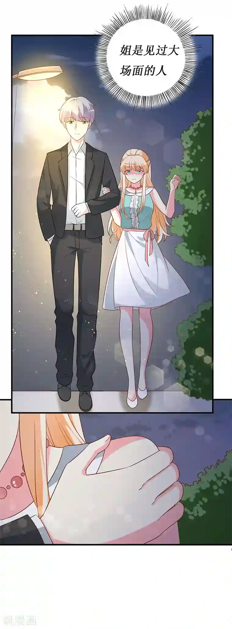 喂！别动我的奶酪第66话 这都是你自作自受