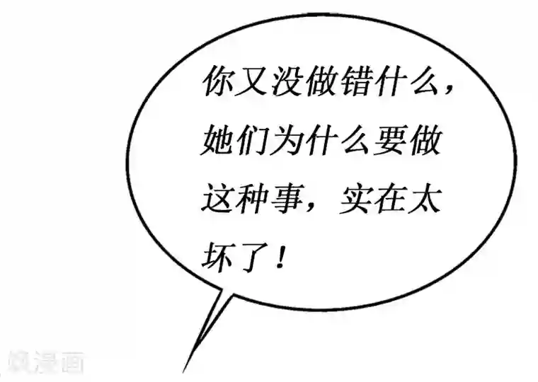 喂！别动我的奶酪第66话 这都是你自作自受