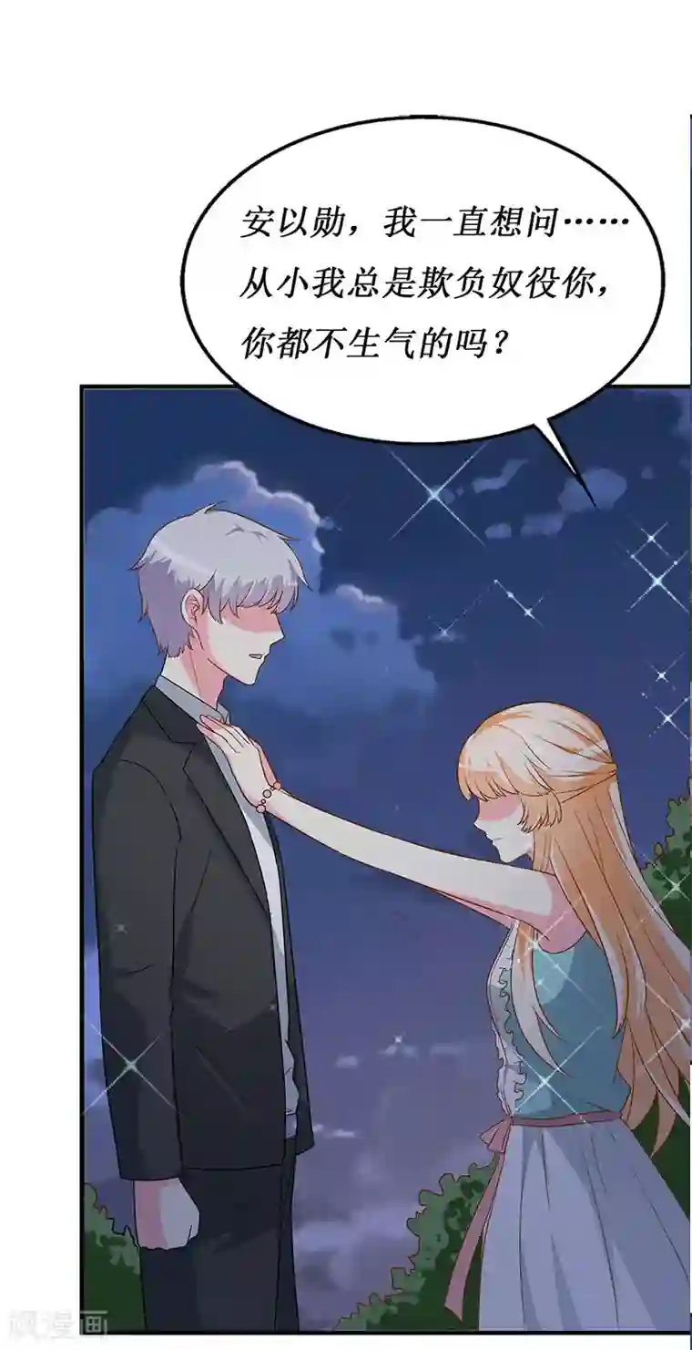 喂！别动我的奶酪第66话 这都是你自作自受