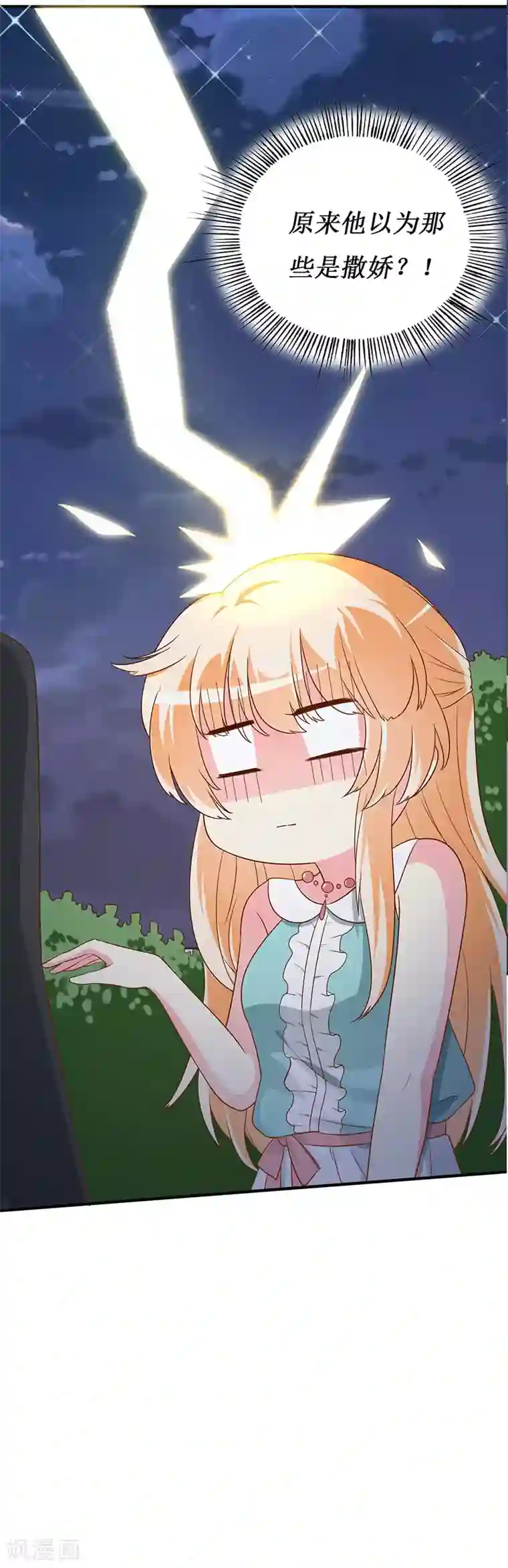 喂！别动我的奶酪第66话 这都是你自作自受