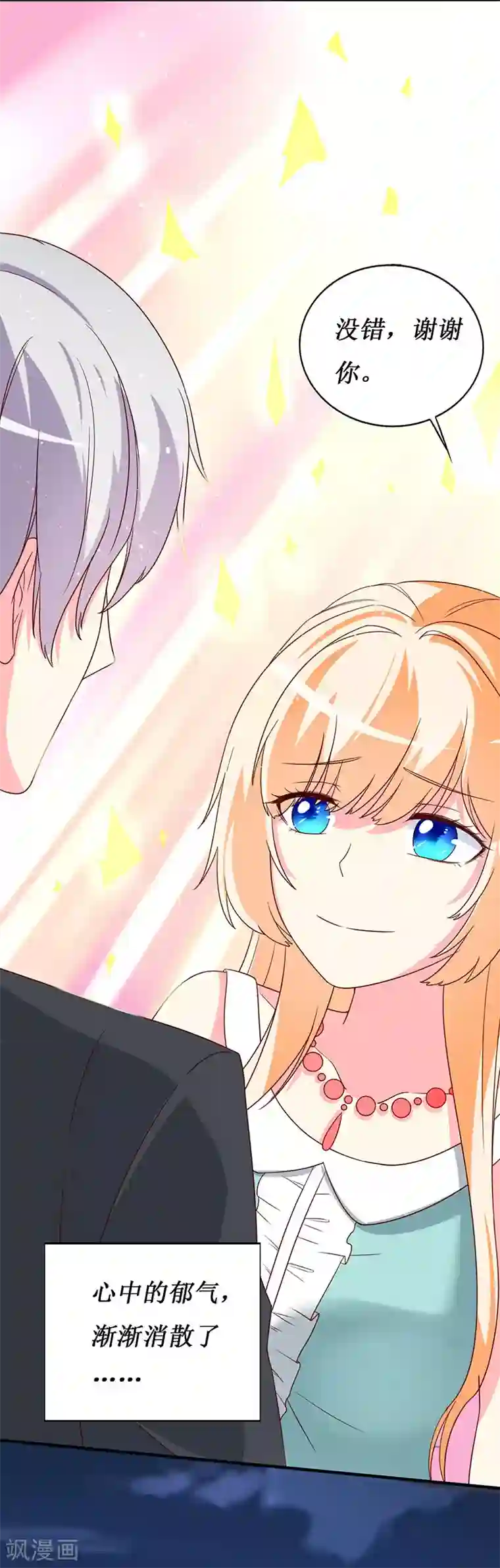 喂！别动我的奶酪第66话 这都是你自作自受