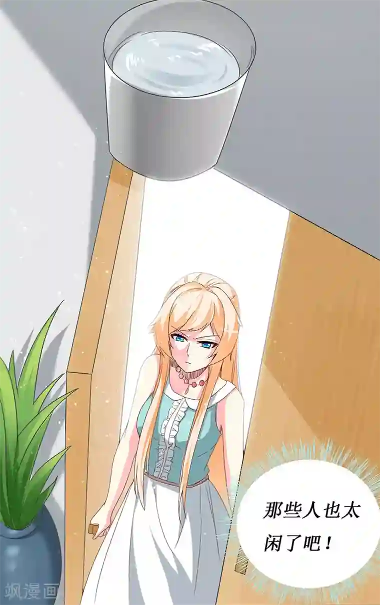 喂！别动我的奶酪第66话 这都是你自作自受