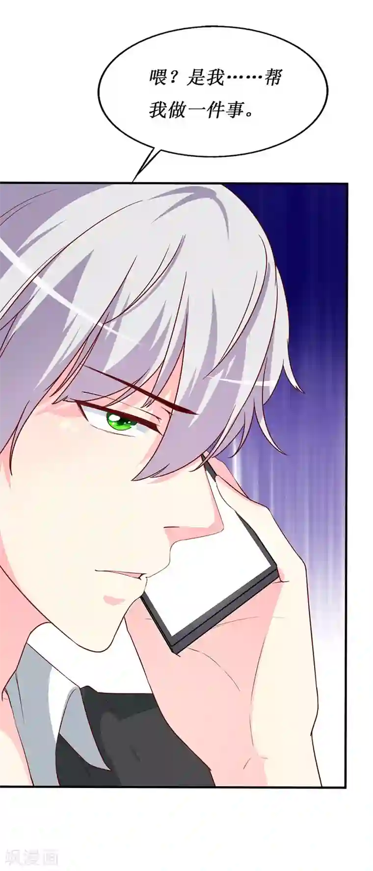 喂！别动我的奶酪第66话 这都是你自作自受