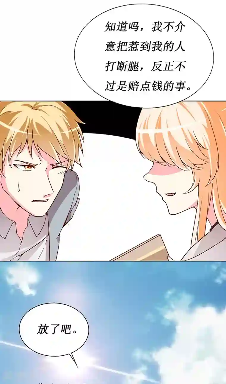 喂！别动我的奶酪第67话 我来保护你！