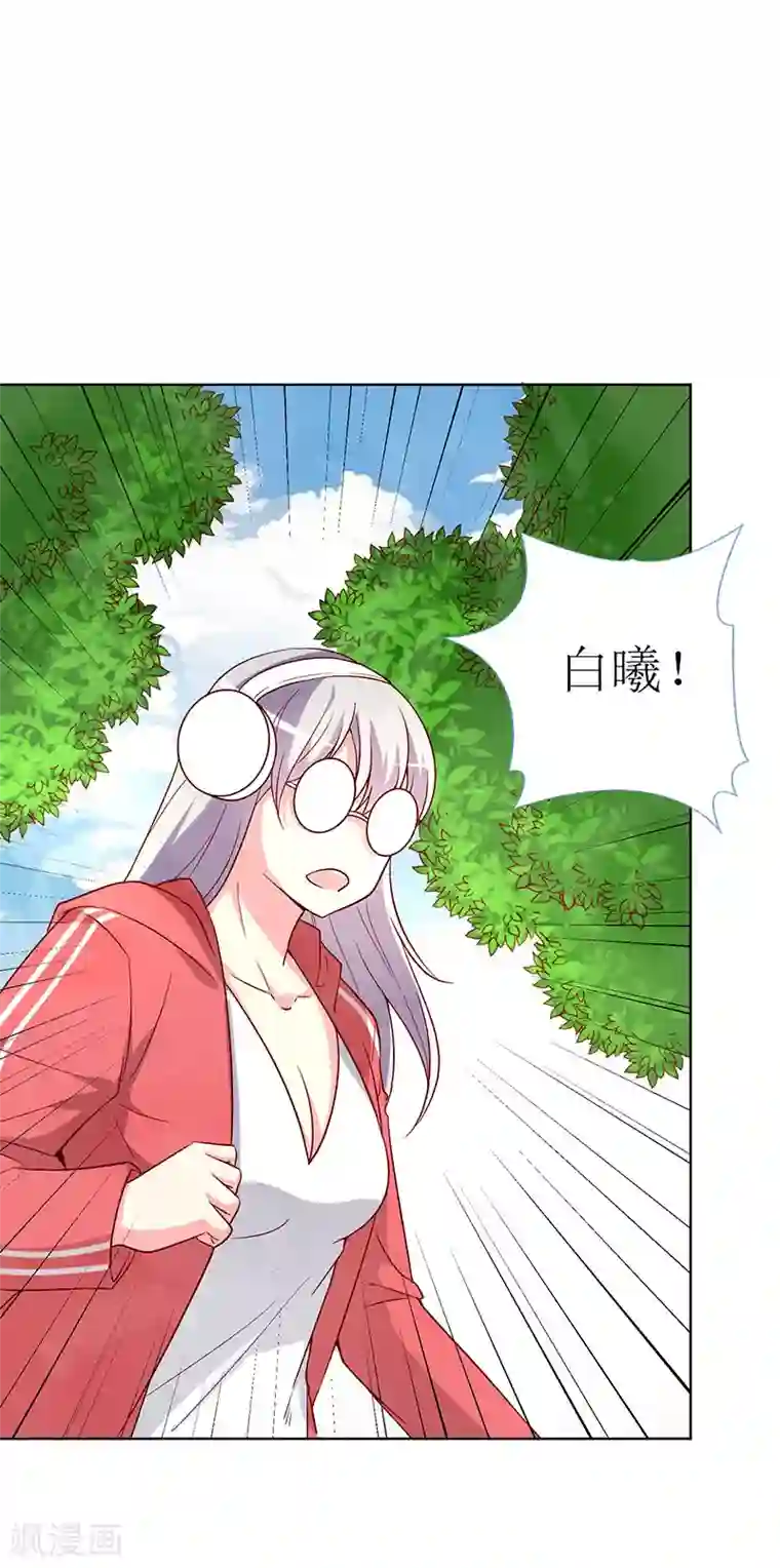 喂！别动我的奶酪第67话 我来保护你！