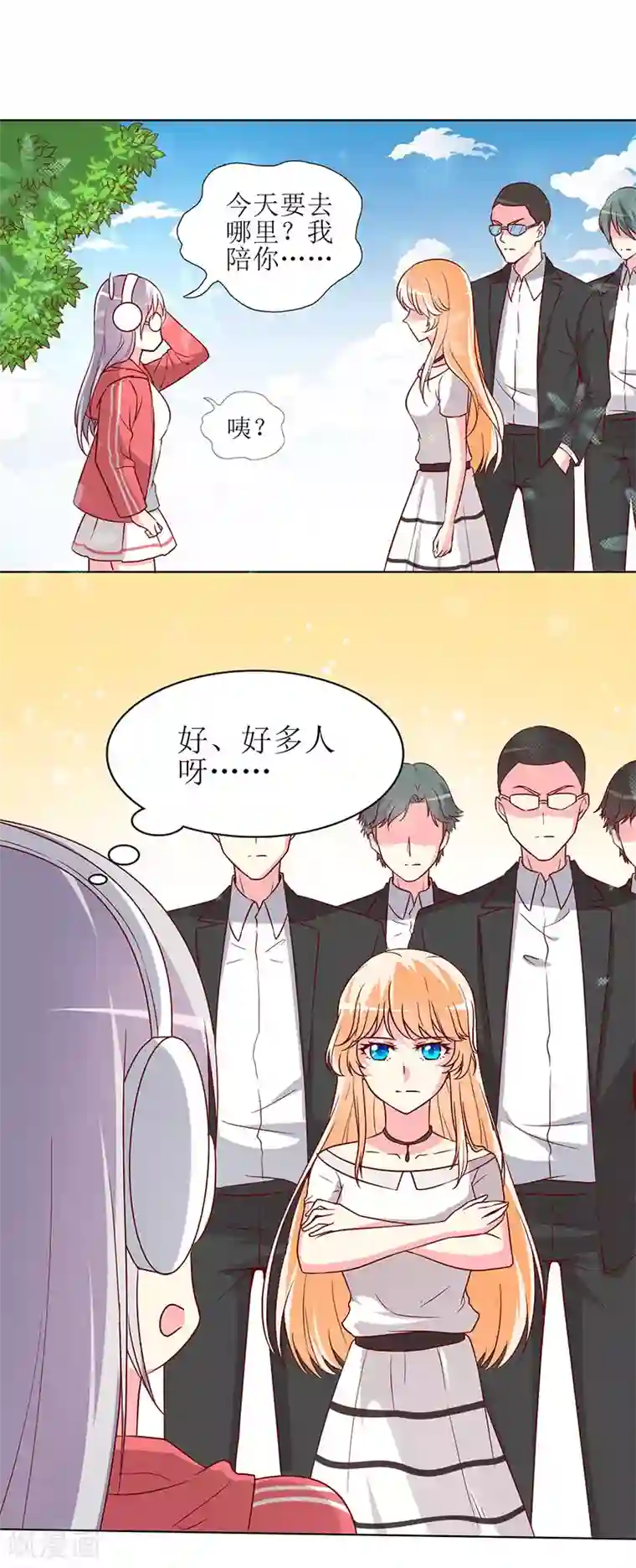 喂！别动我的奶酪第67话 我来保护你！