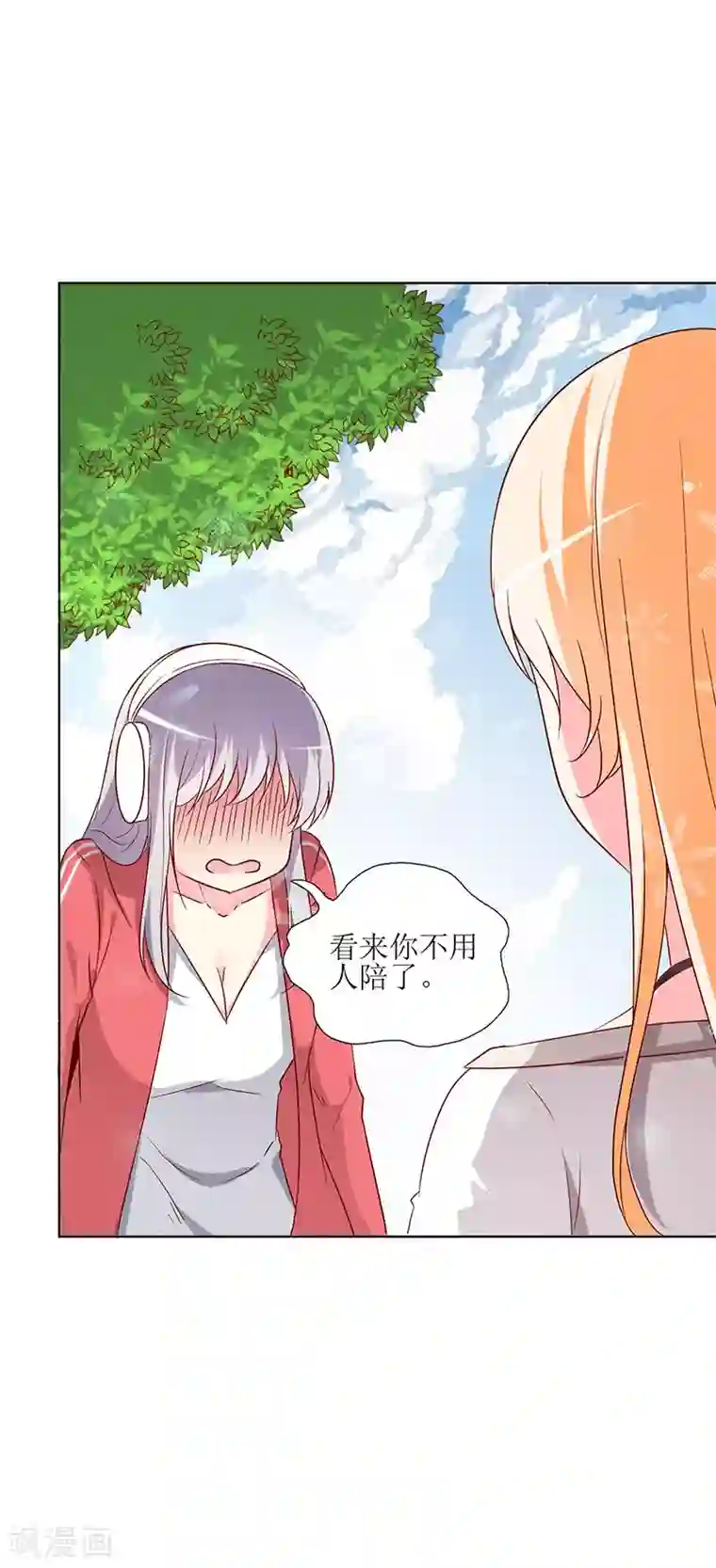 喂！别动我的奶酪第67话 我来保护你！