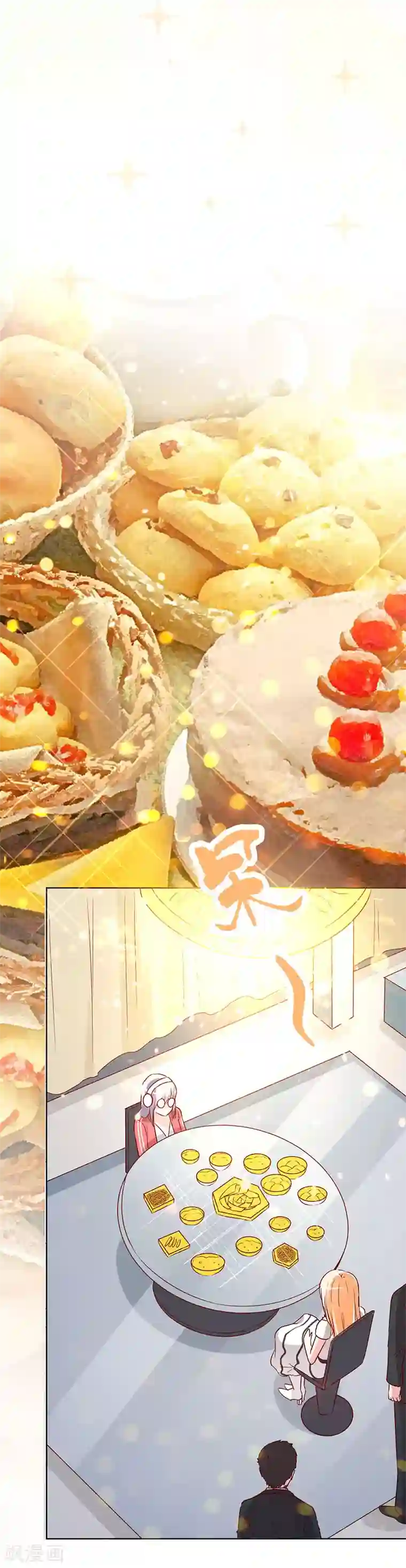 喂！别动我的奶酪第67话 我来保护你！