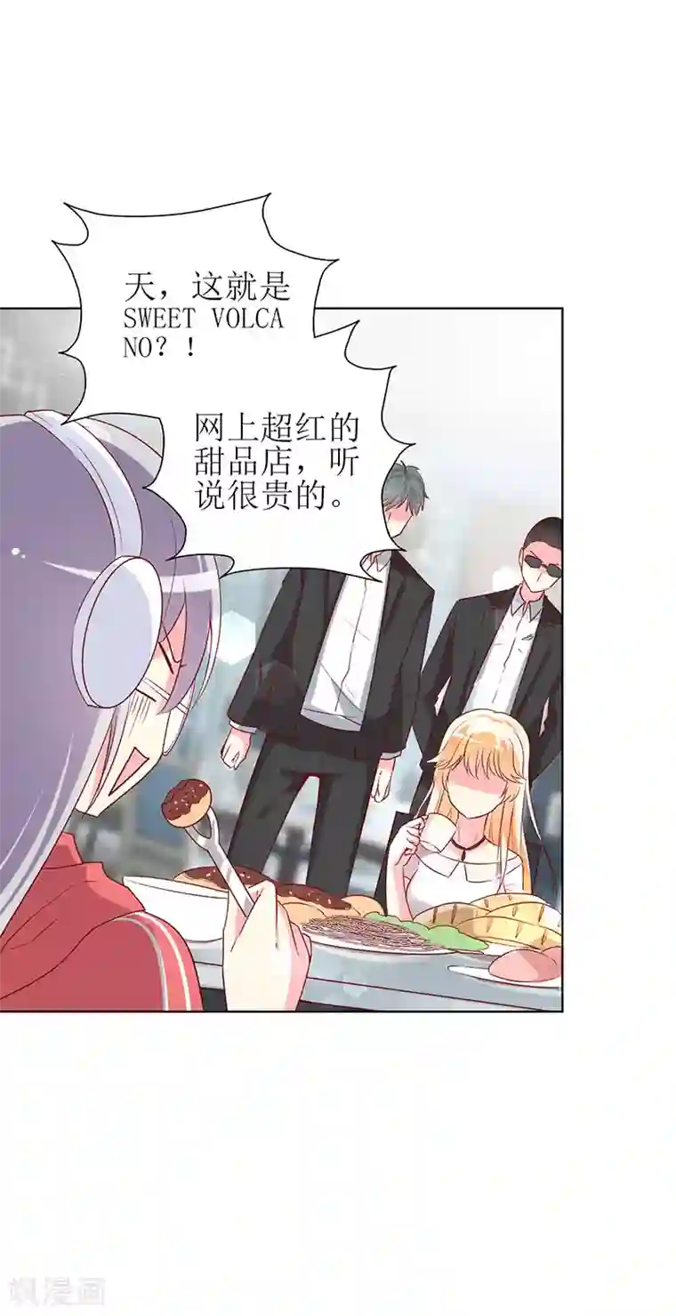 喂！别动我的奶酪第67话 我来保护你！