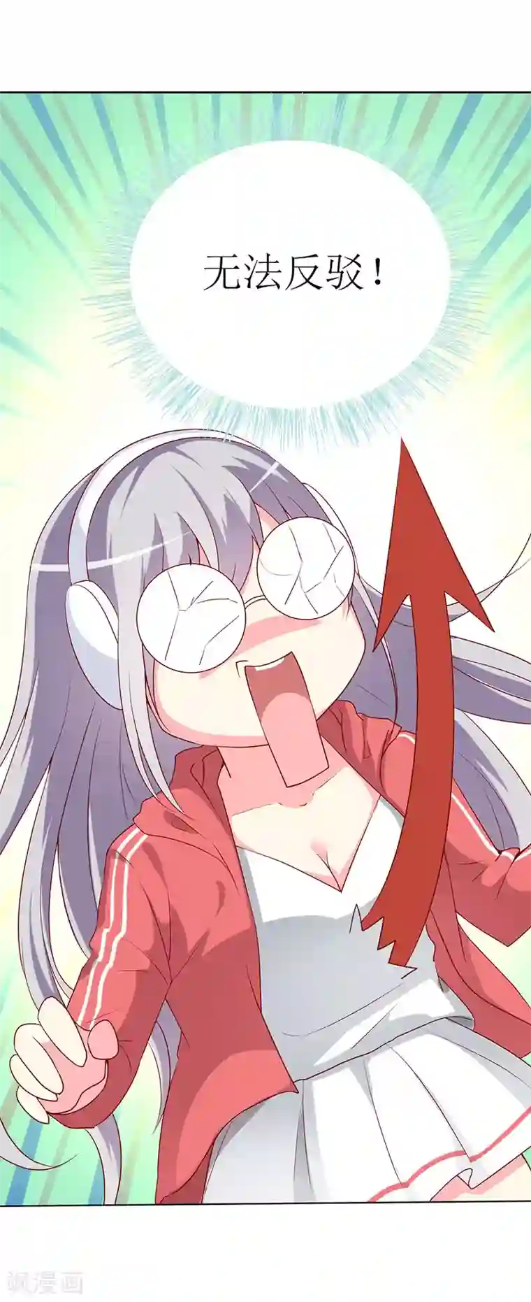 喂！别动我的奶酪第67话 我来保护你！