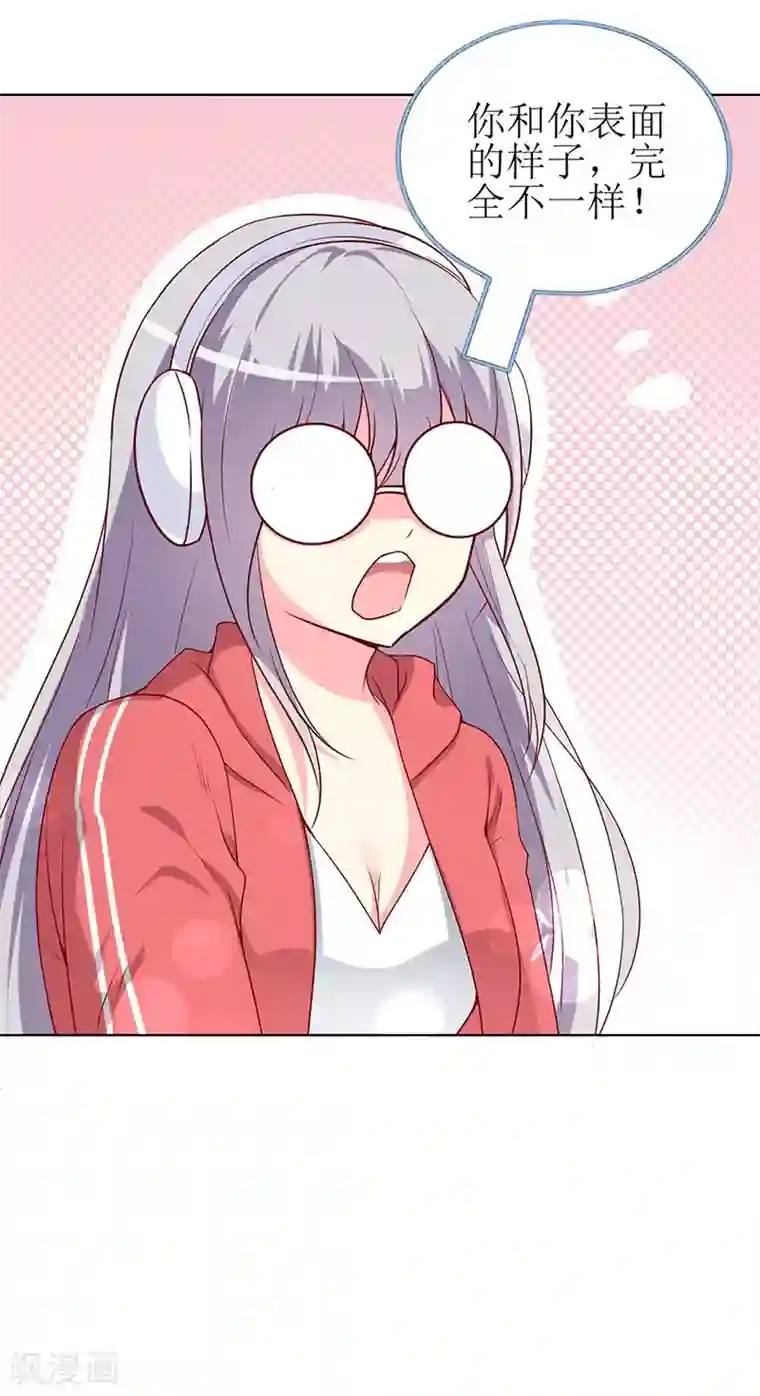 喂！别动我的奶酪第67话 我来保护你！