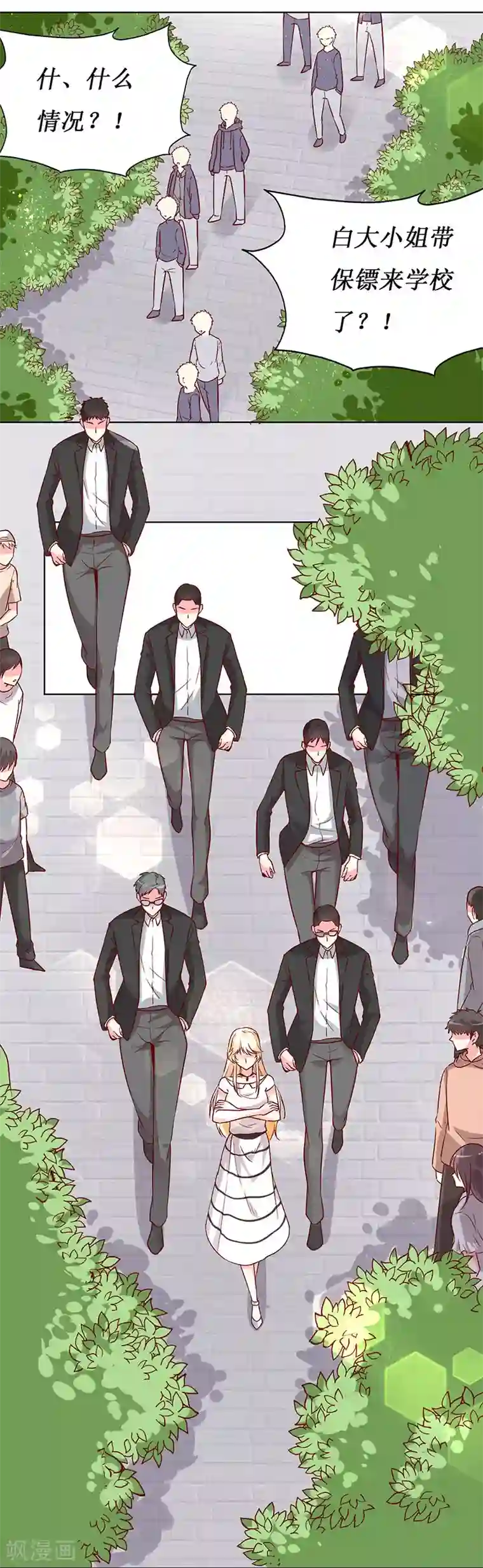 喂！别动我的奶酪第67话 我来保护你！