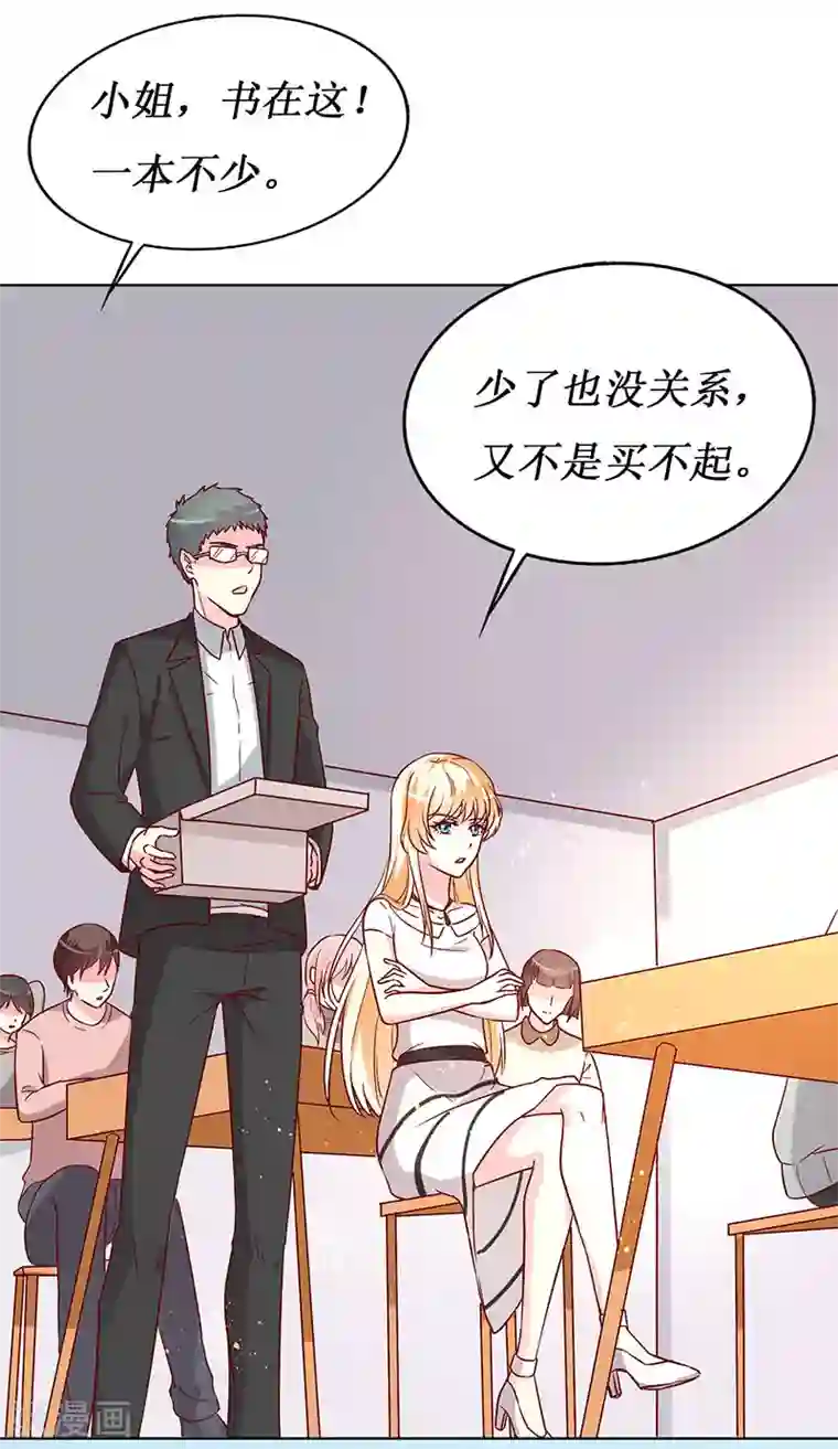 喂！别动我的奶酪第67话 我来保护你！