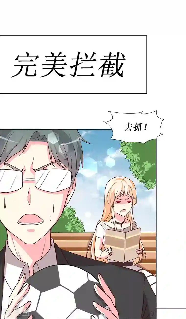 喂！别动我的奶酪第67话 我来保护你！