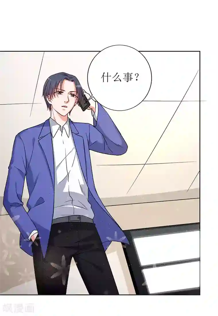 喂！别动我的奶酪第68话 他就是个人渣！