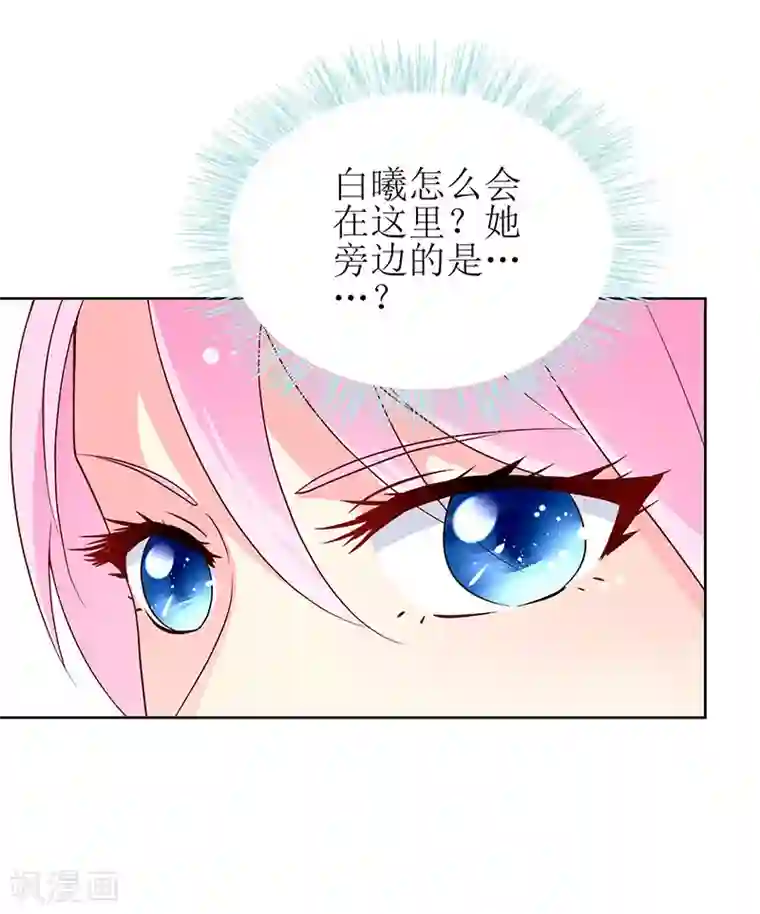 喂！别动我的奶酪第68话 他就是个人渣！