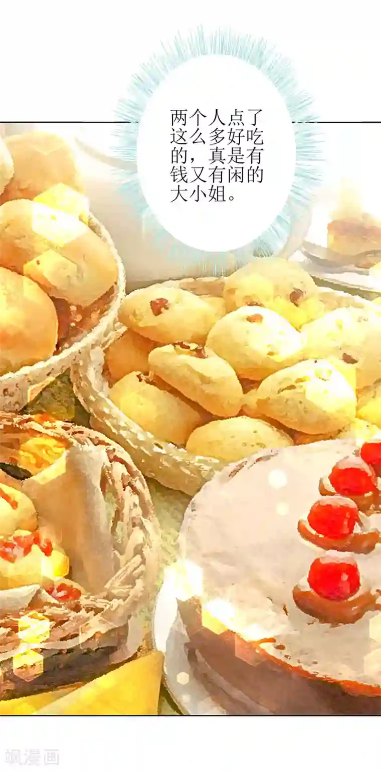 喂！别动我的奶酪第68话 他就是个人渣！