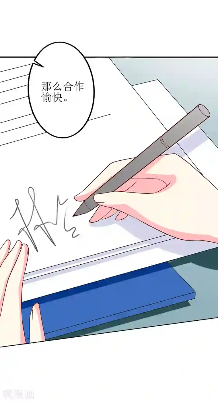 喂！别动我的奶酪第68话 他就是个人渣！