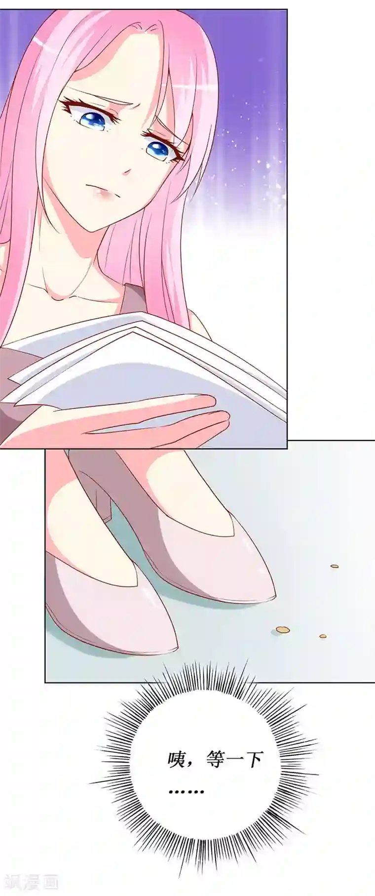 喂！别动我的奶酪第68话 他就是个人渣！