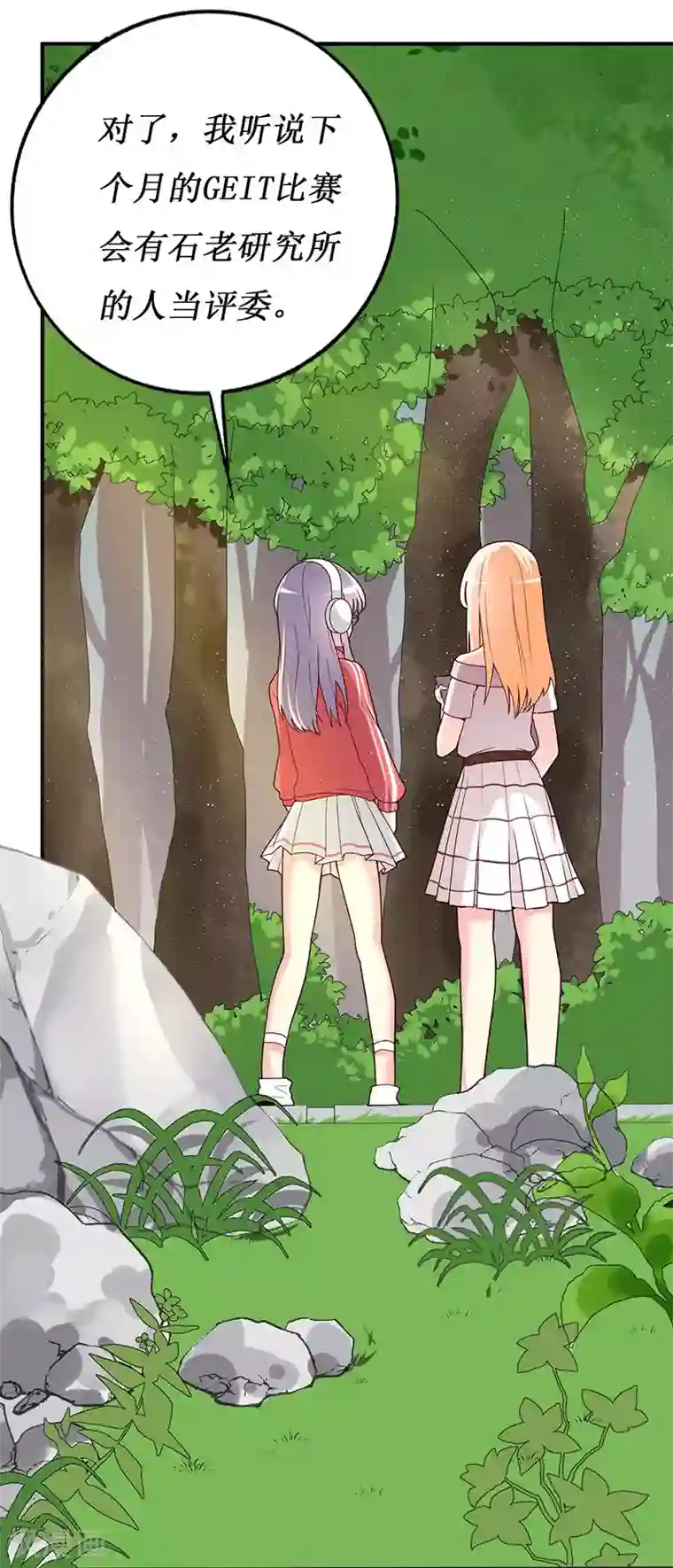 喂！别动我的奶酪第69话 他们俩怎么会在一起？