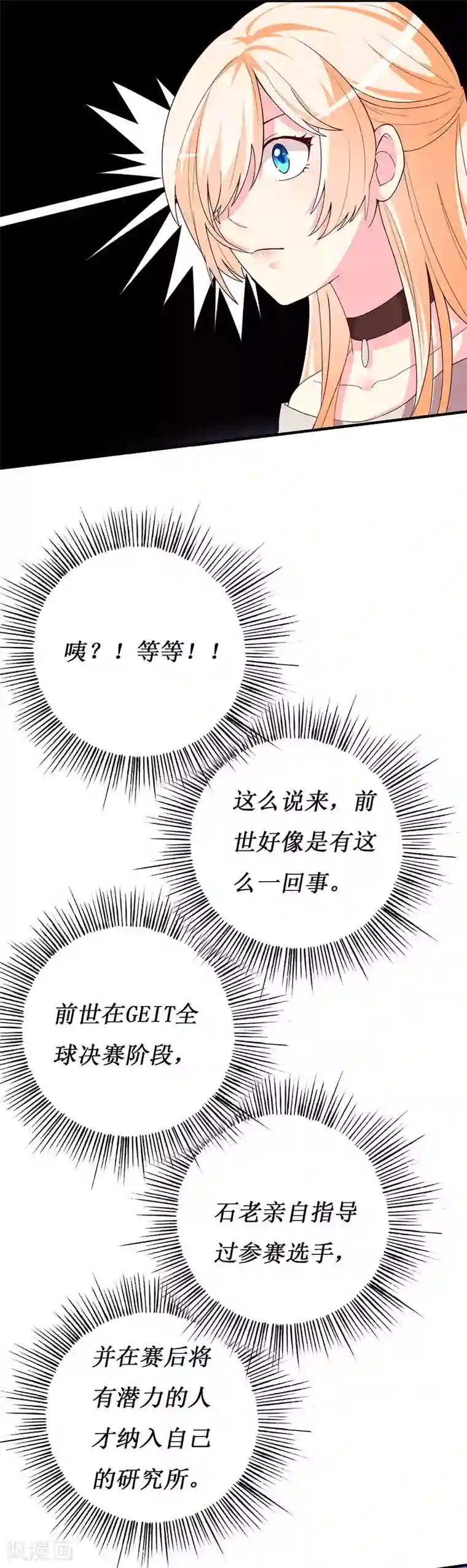 喂！别动我的奶酪第69话 他们俩怎么会在一起？