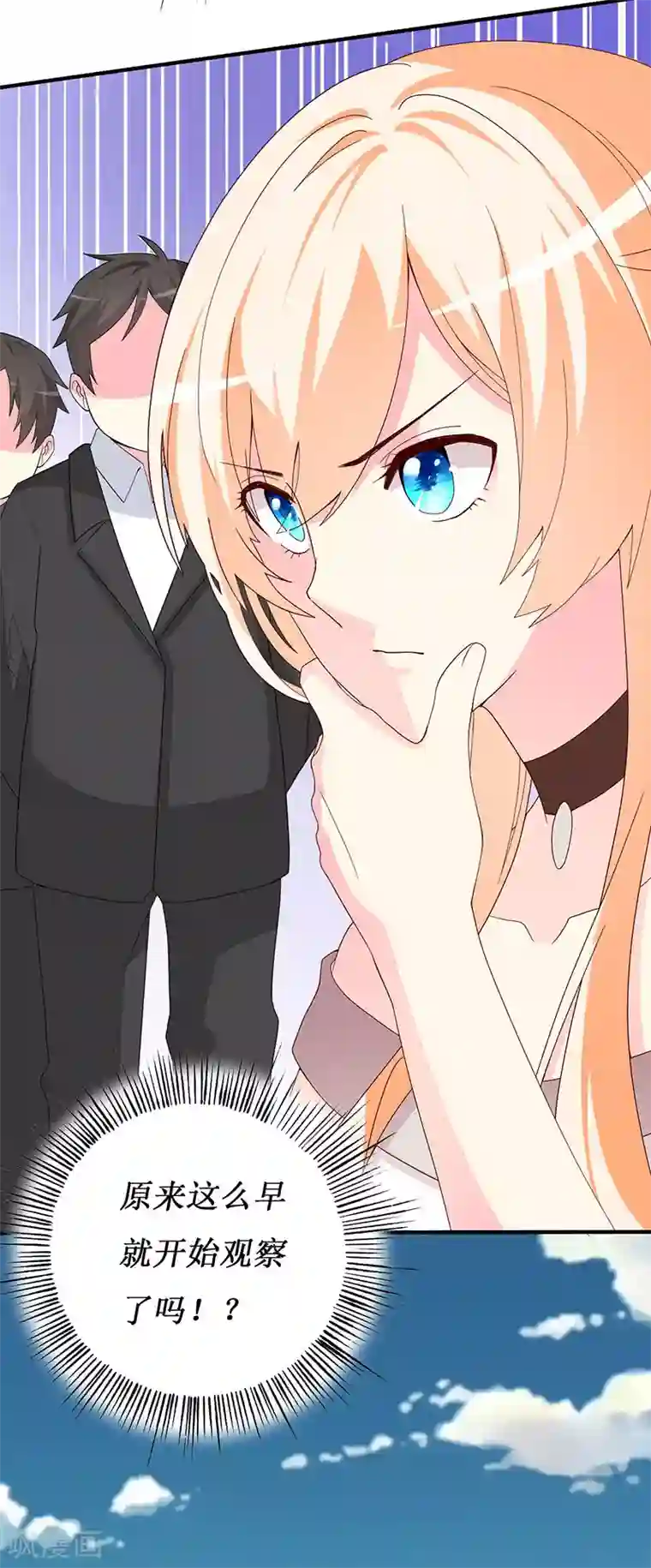 喂！别动我的奶酪第69话 他们俩怎么会在一起？