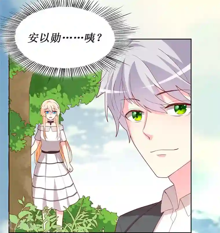 喂！别动我的奶酪第69话 他们俩怎么会在一起？