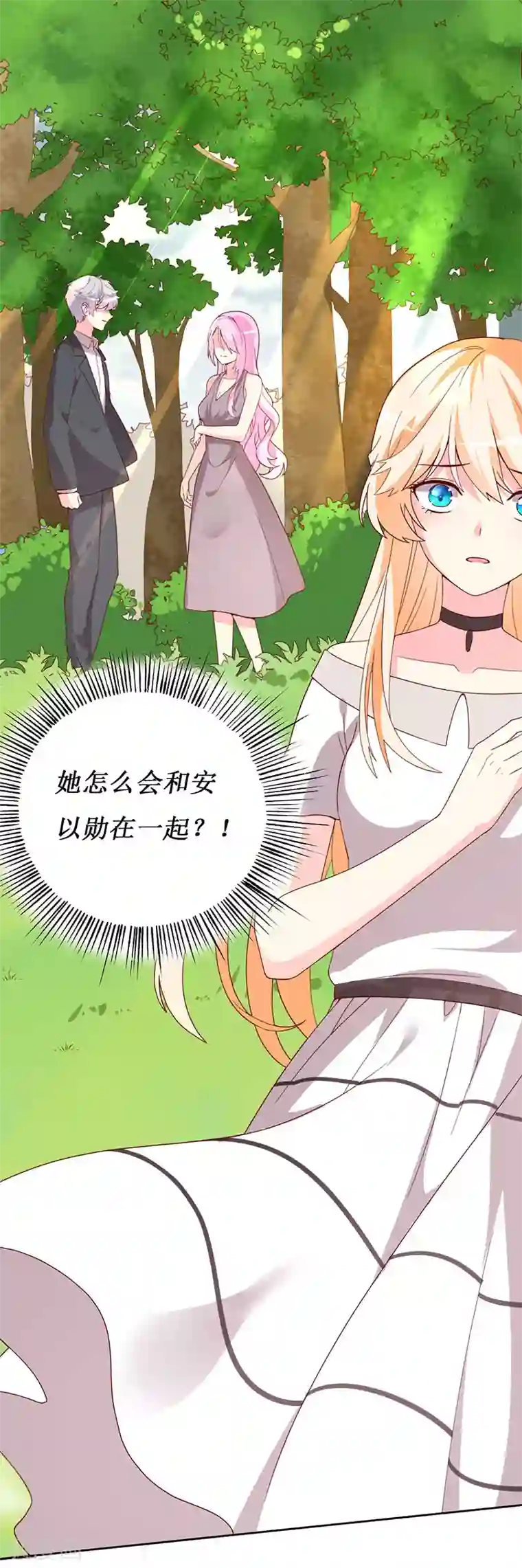 喂！别动我的奶酪第69话 他们俩怎么会在一起？