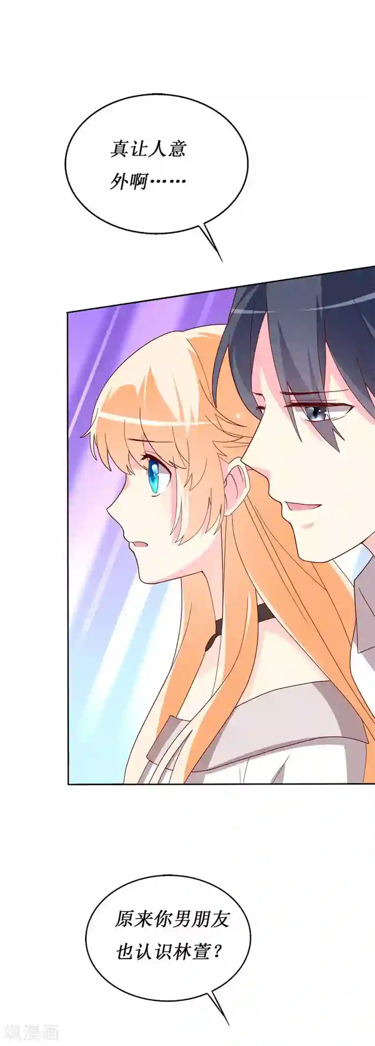 喂！别动我的奶酪第69话 他们俩怎么会在一起？